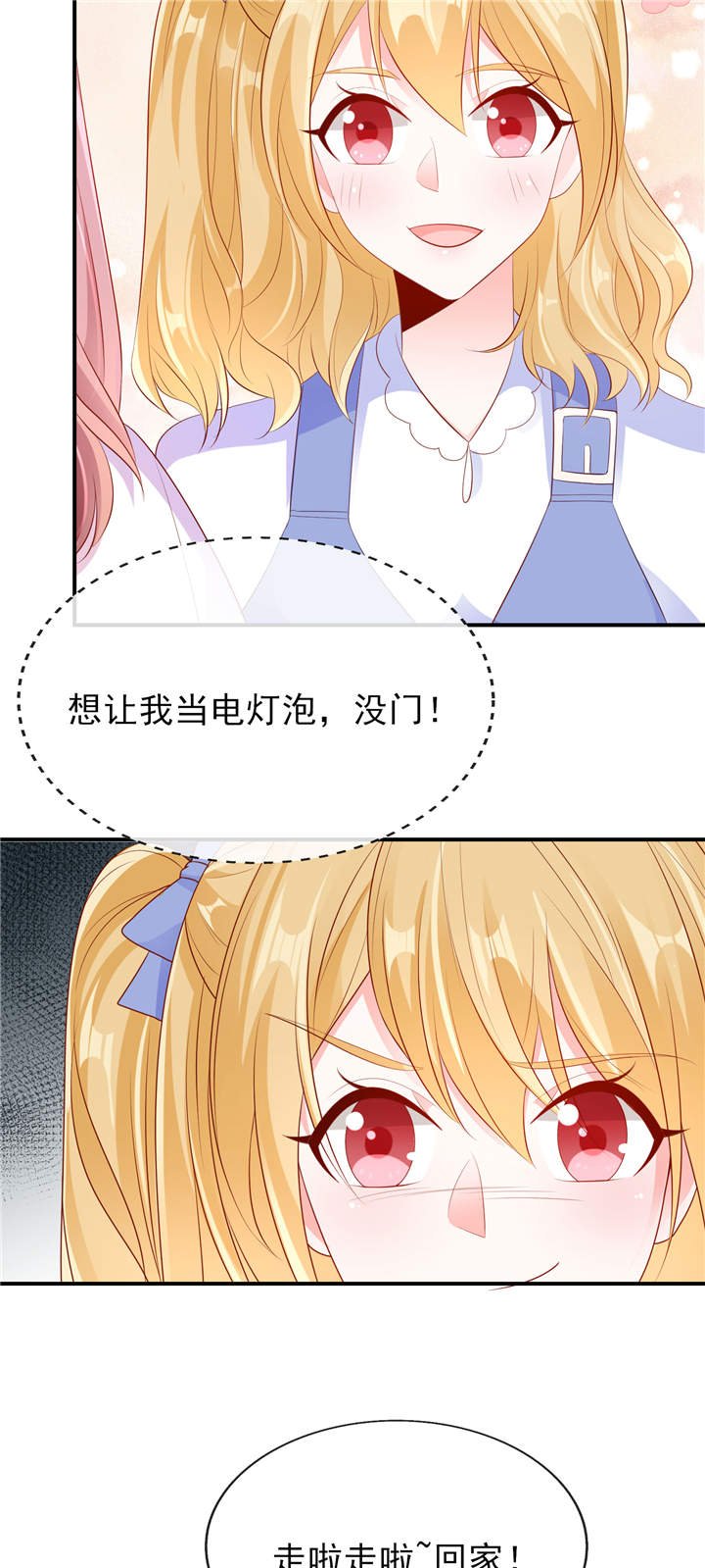 第21章： 这叫眉目传情