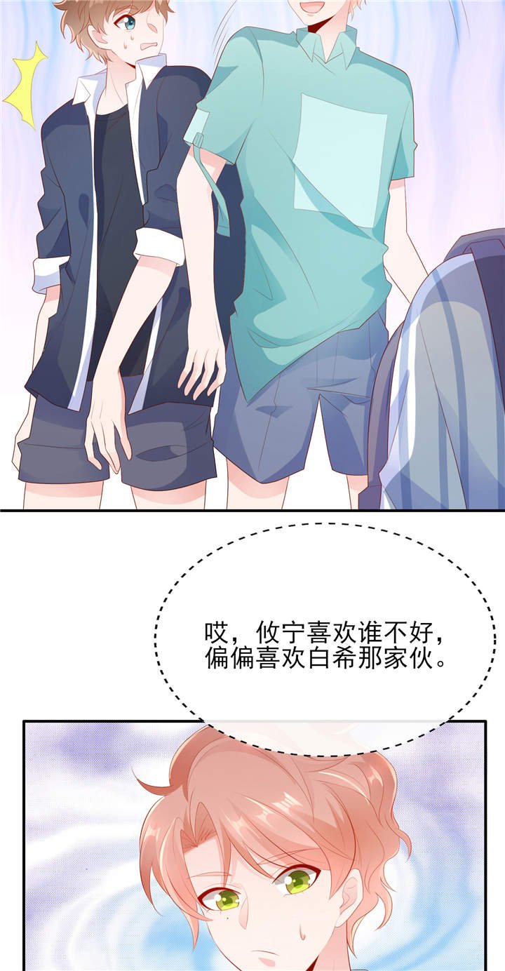 第21章： 这叫眉目传情