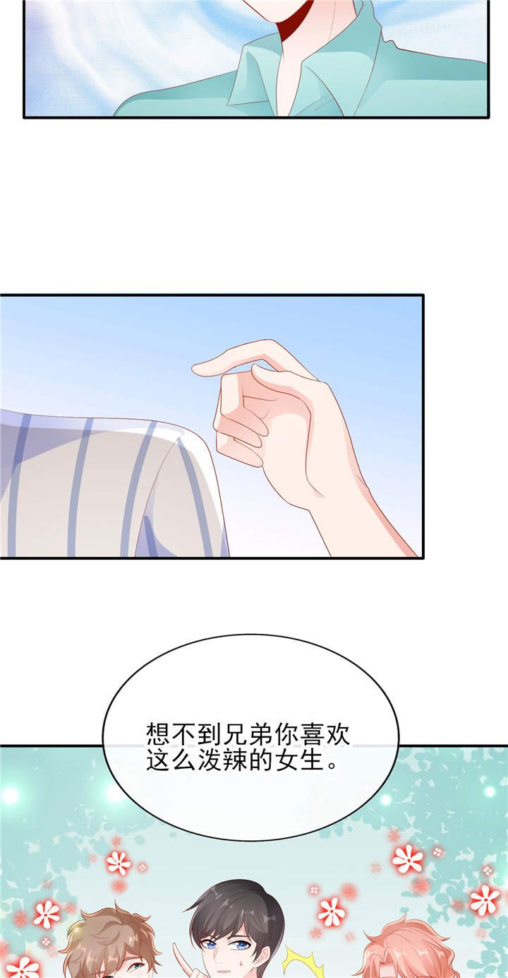 第21章： 这叫眉目传情