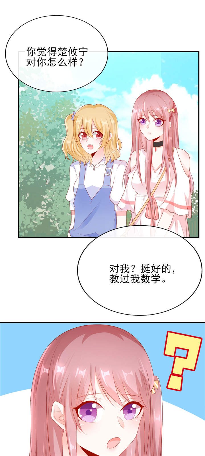 第22章：加微信