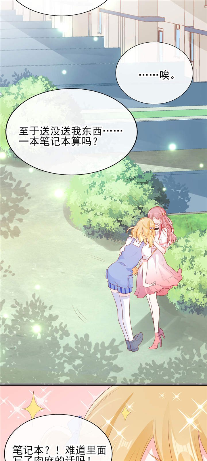 第22章：加微信