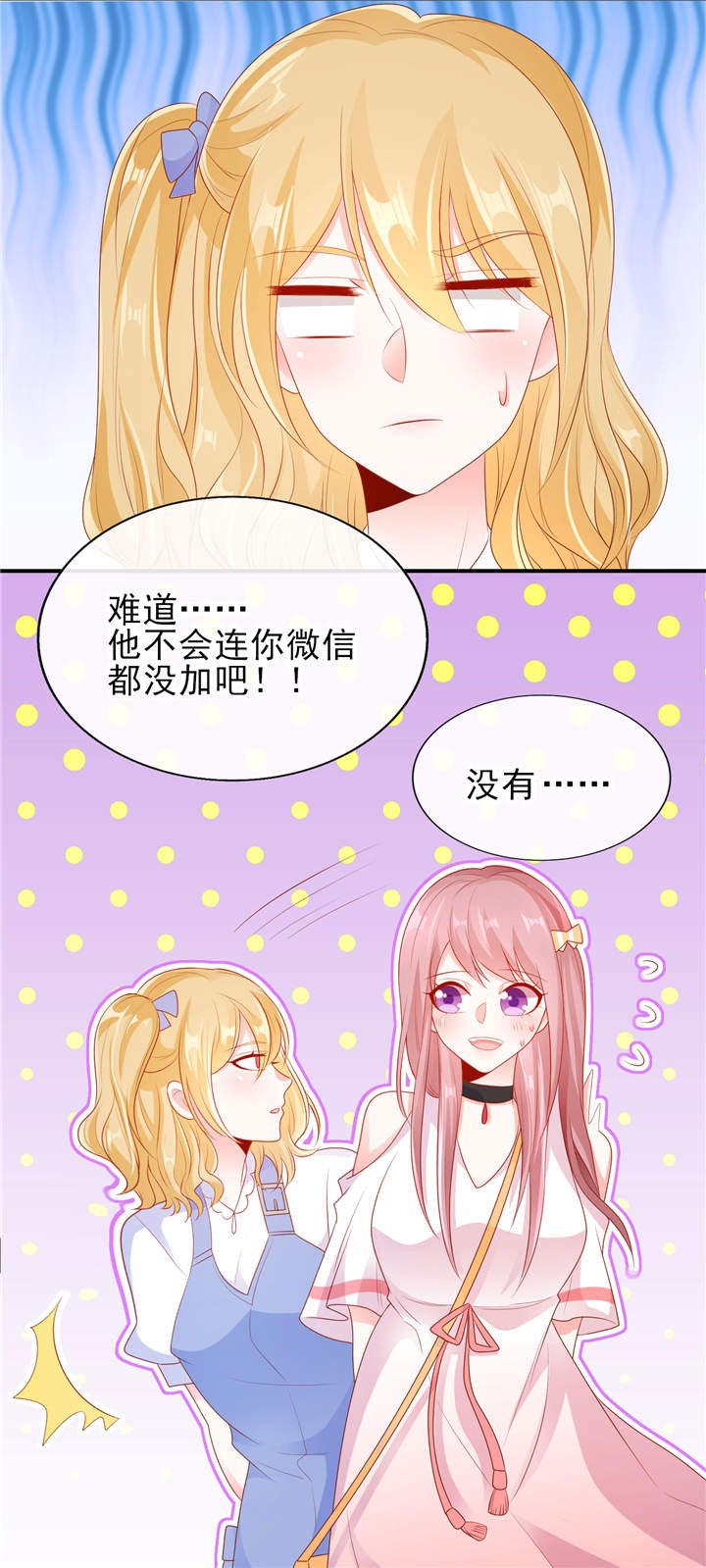 第22章：加微信