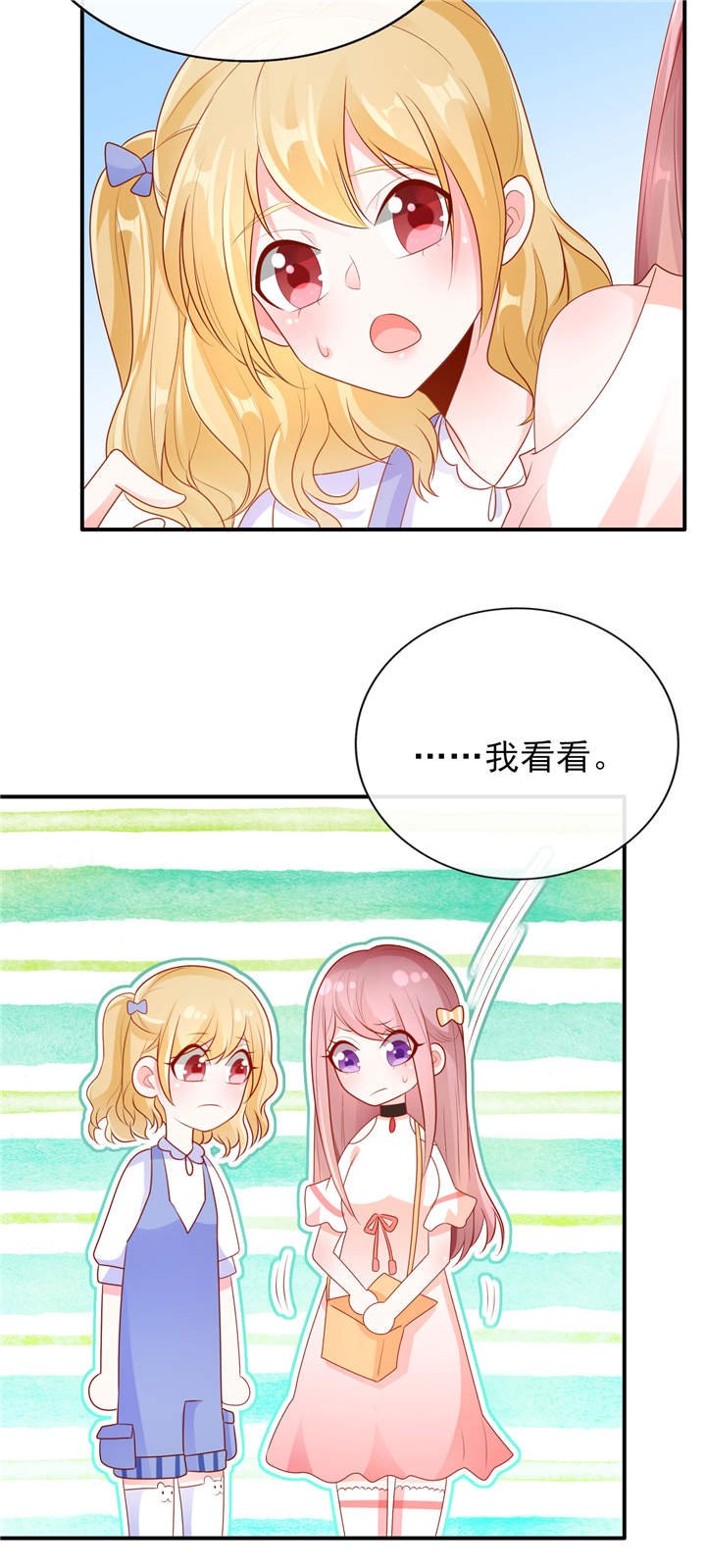 第22章：加微信
