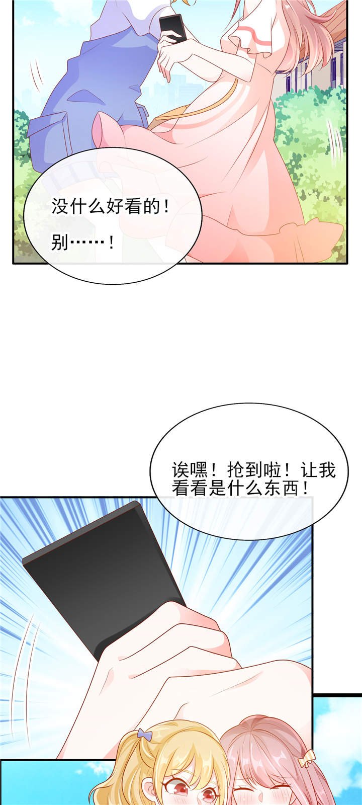 第22章：加微信