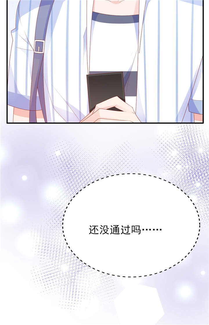 第22章：加微信