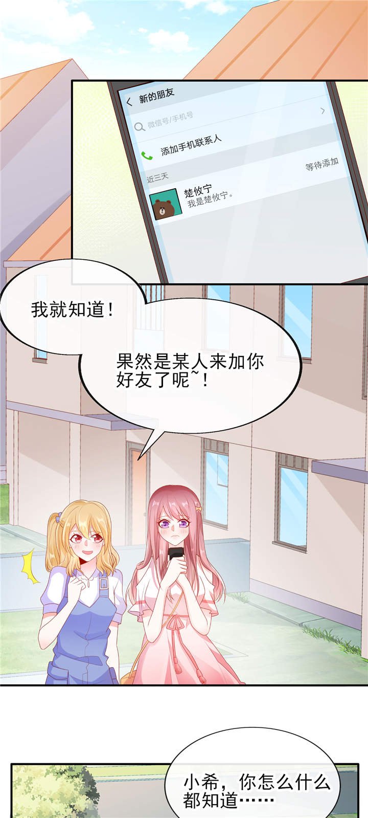第23章：病名为爱