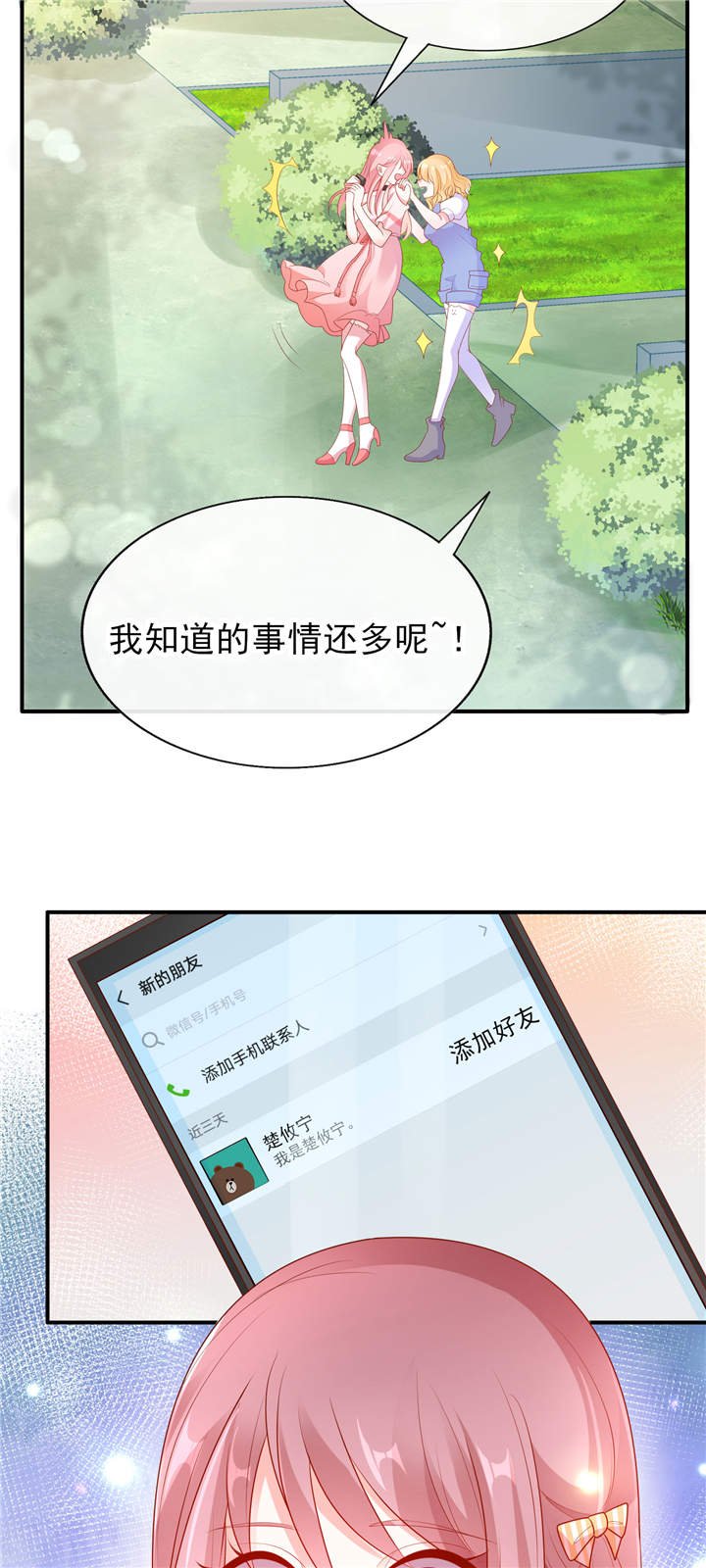 第23章：病名为爱