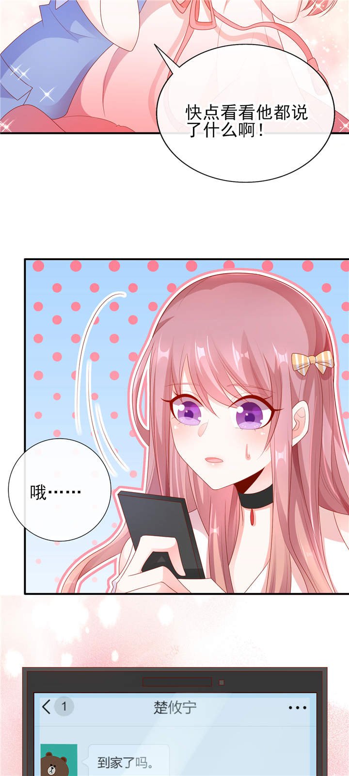 第23章：病名为爱