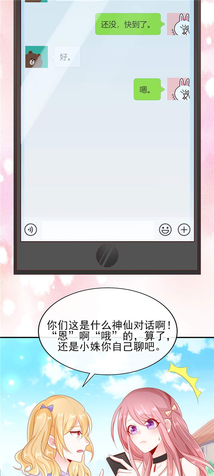 第23章：病名为爱