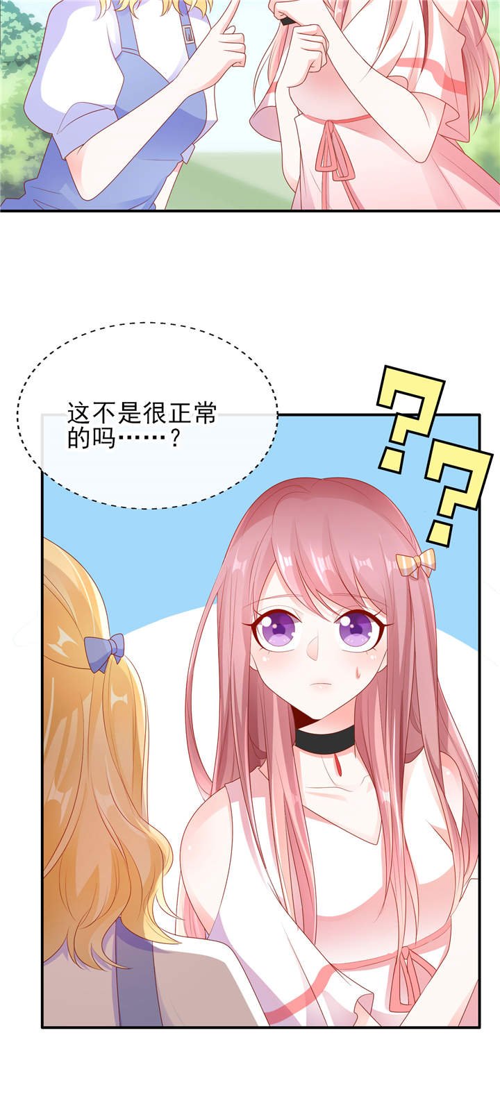 第23章：病名为爱