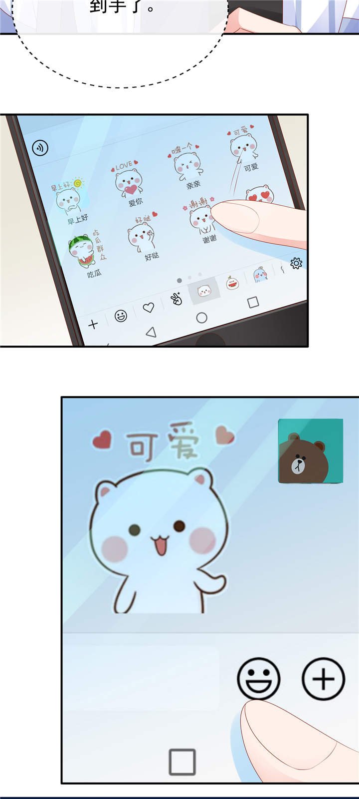 第23章：病名为爱