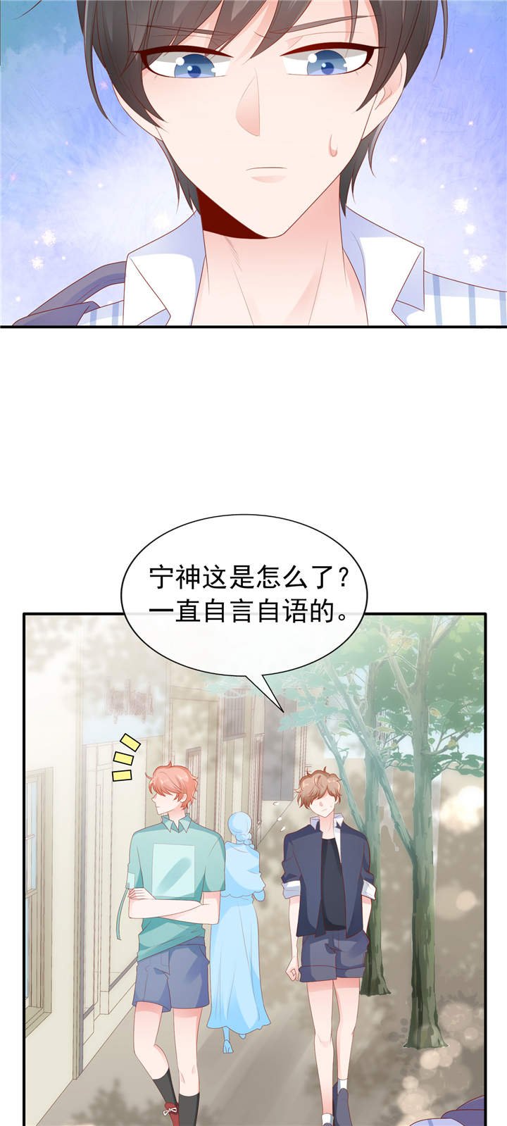 第23章：病名为爱