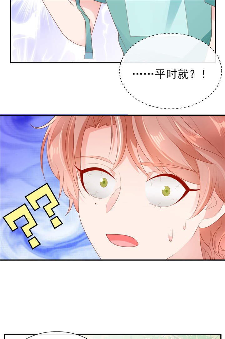 第23章：病名为爱