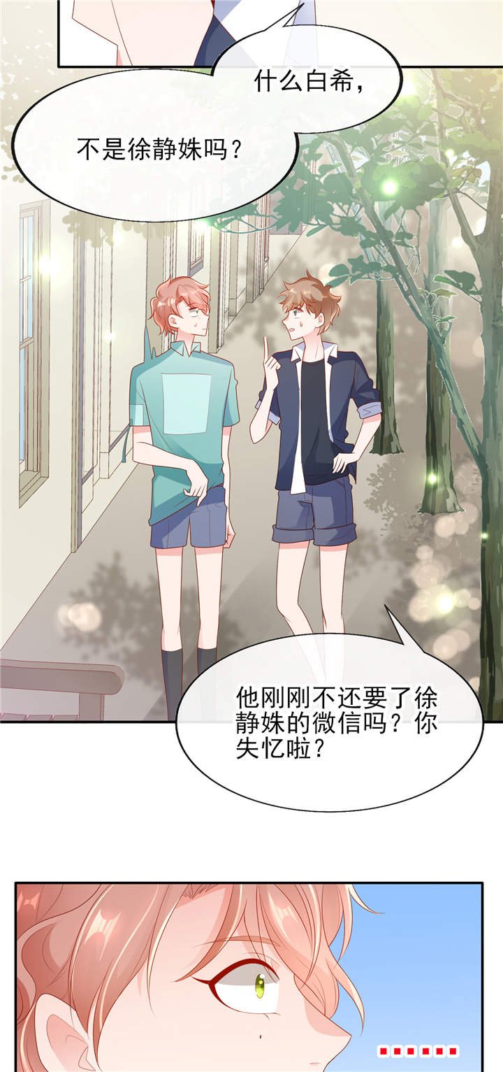 第24章：悸动的心跳