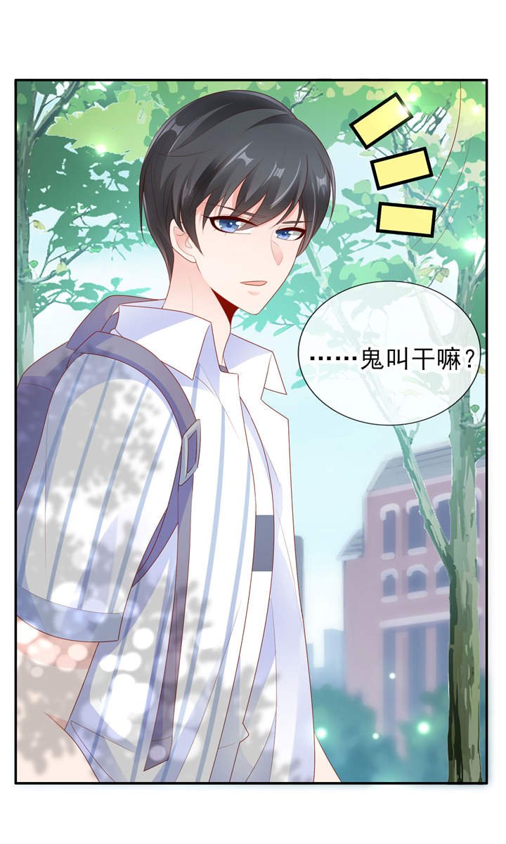 第24章：悸动的心跳