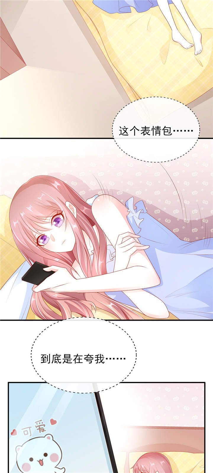 第24章：悸动的心跳