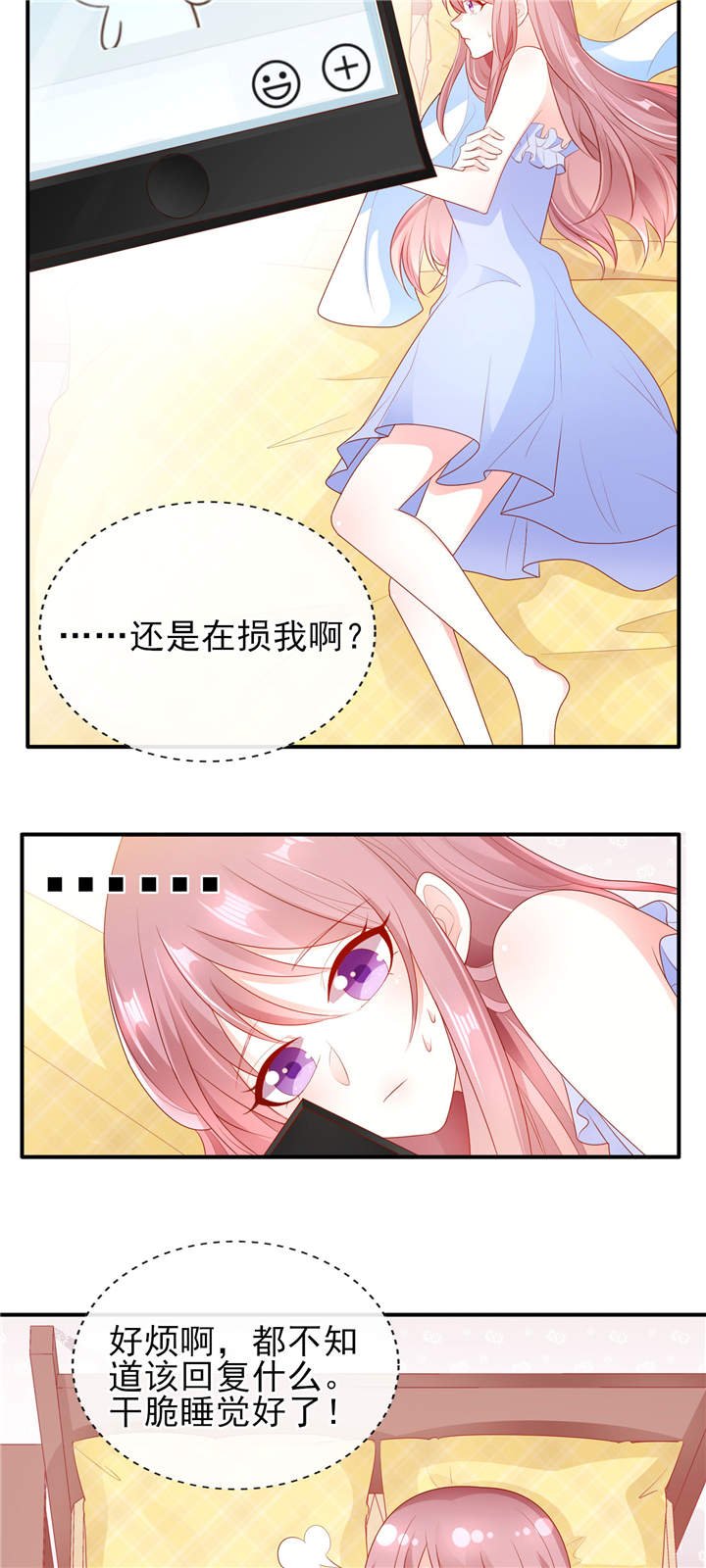 第24章：悸动的心跳