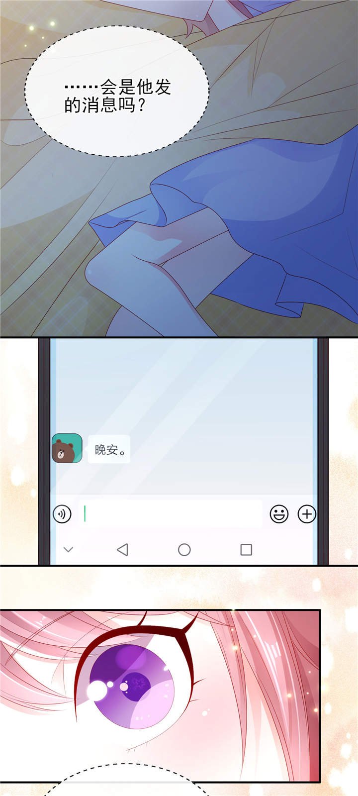 第24章：悸动的心跳
