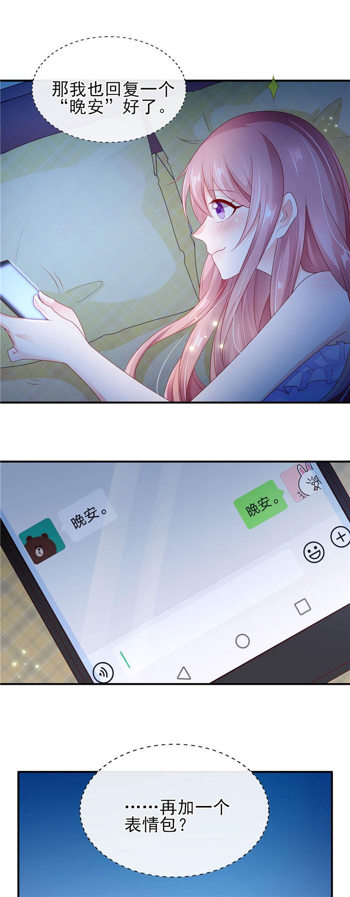 第24章：悸动的心跳