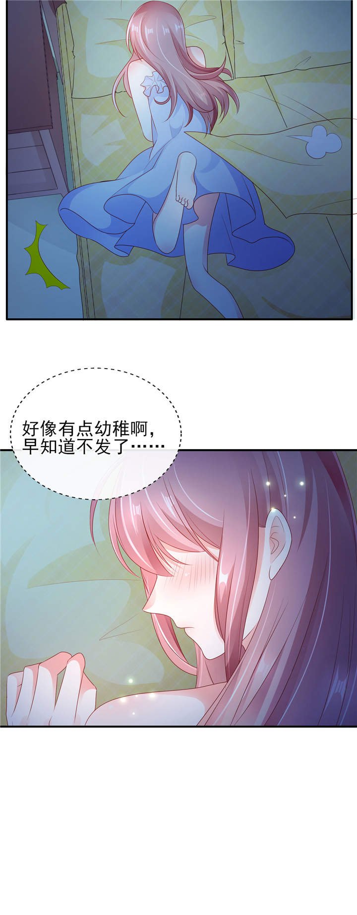 第24章：悸动的心跳