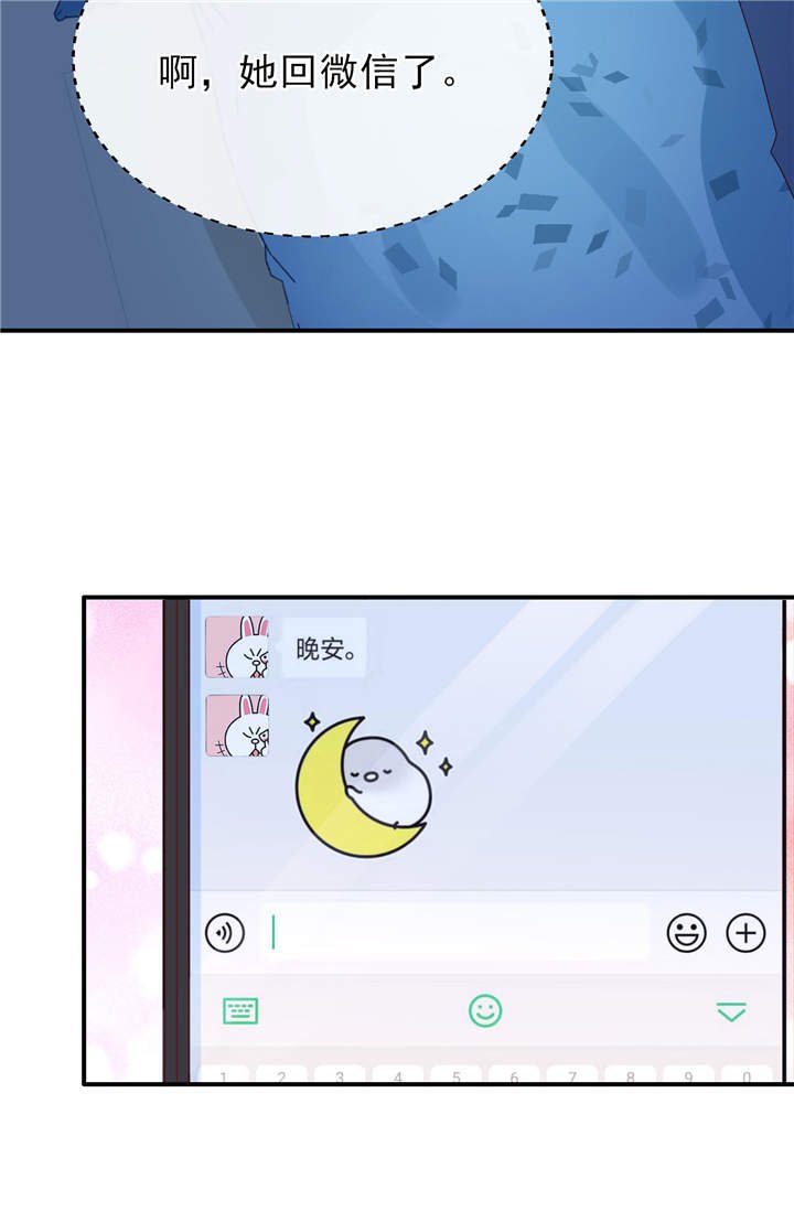 第25章：晚安，我的公主 