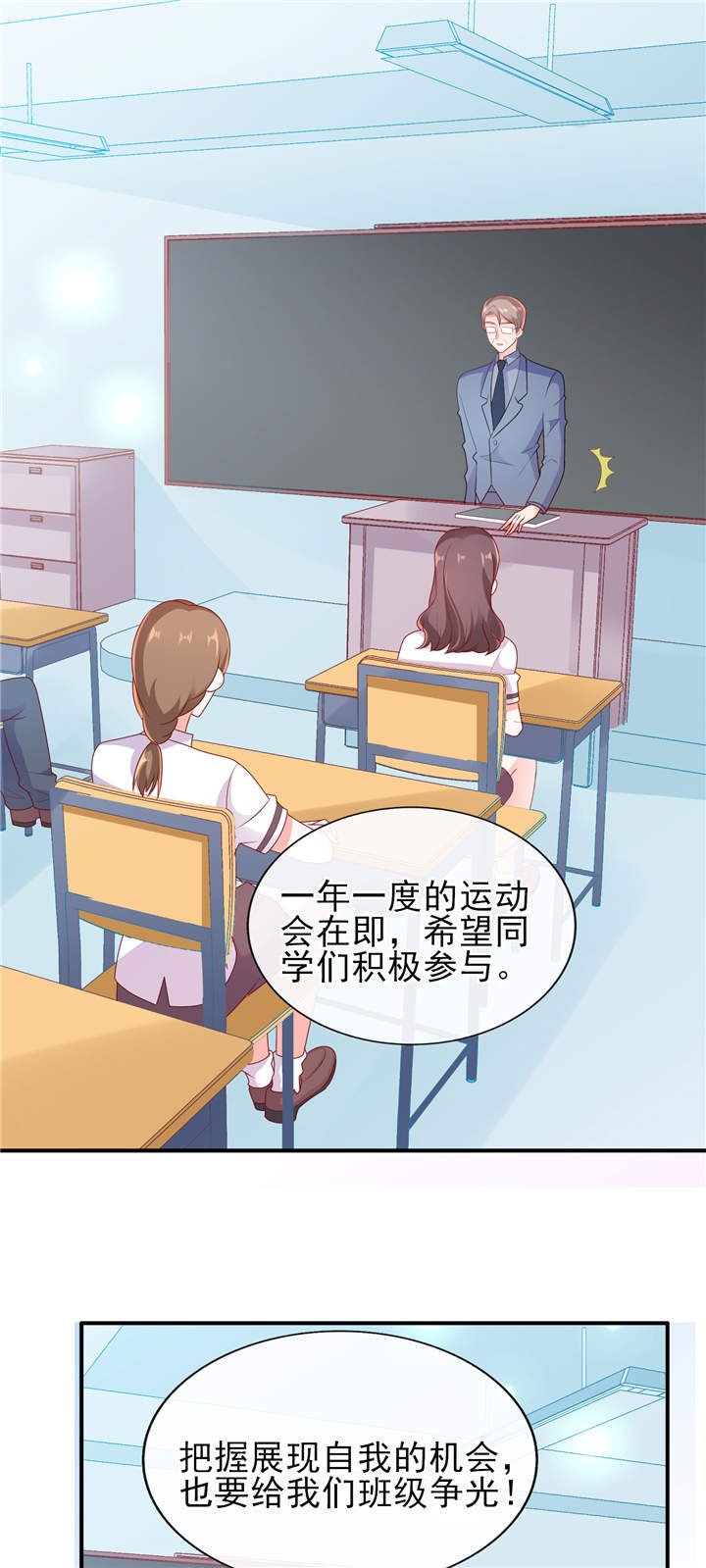 第25章：晚安，我的公主 