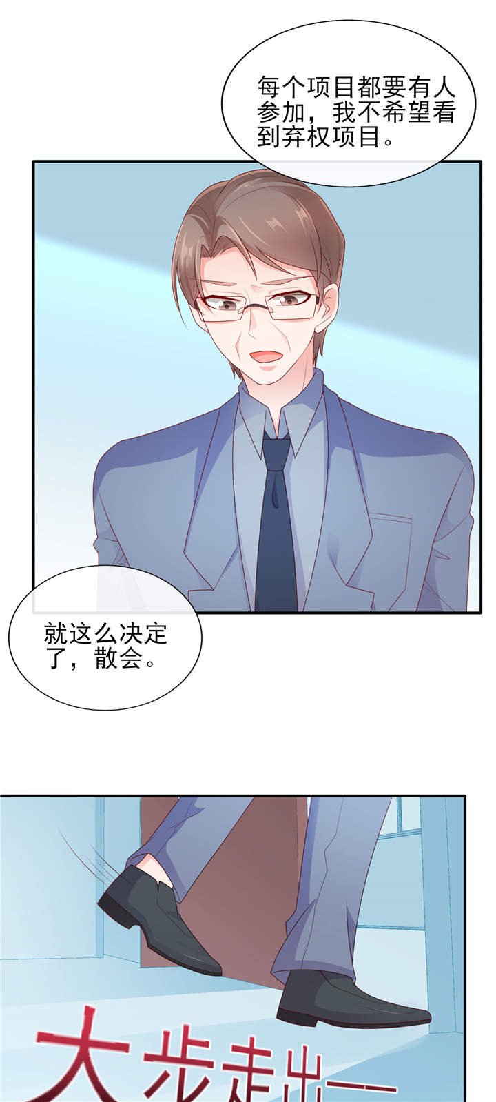 第25章：晚安，我的公主 