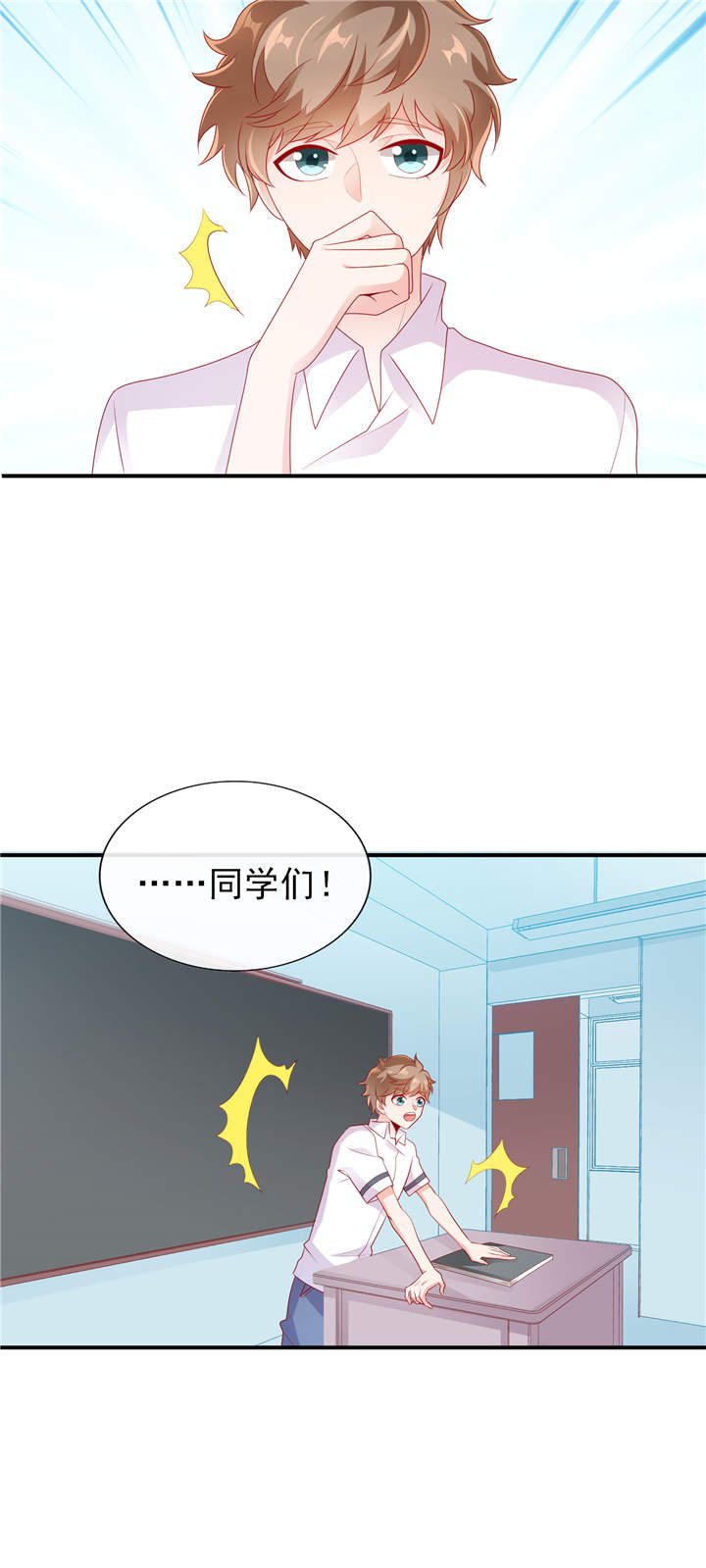 第25章：晚安，我的公主 