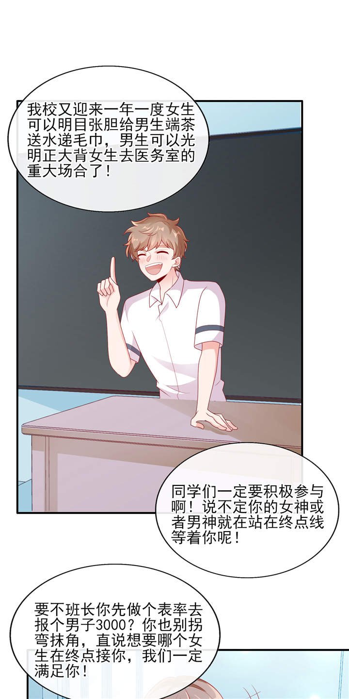 第25章：晚安，我的公主 