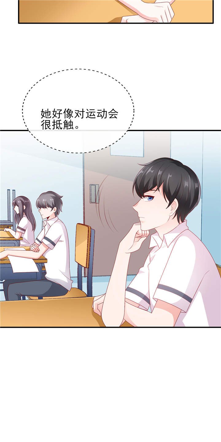 第25章：晚安，我的公主 