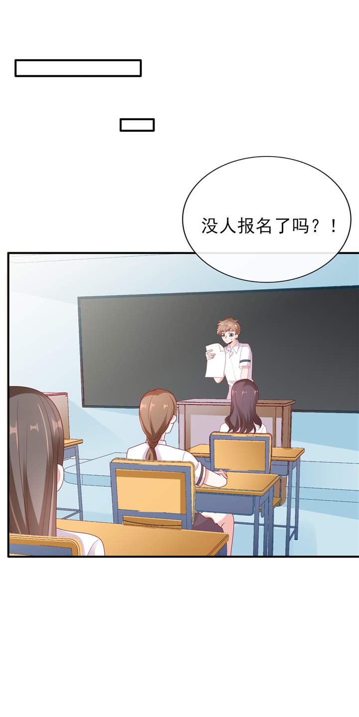 第26章：运动会回忆