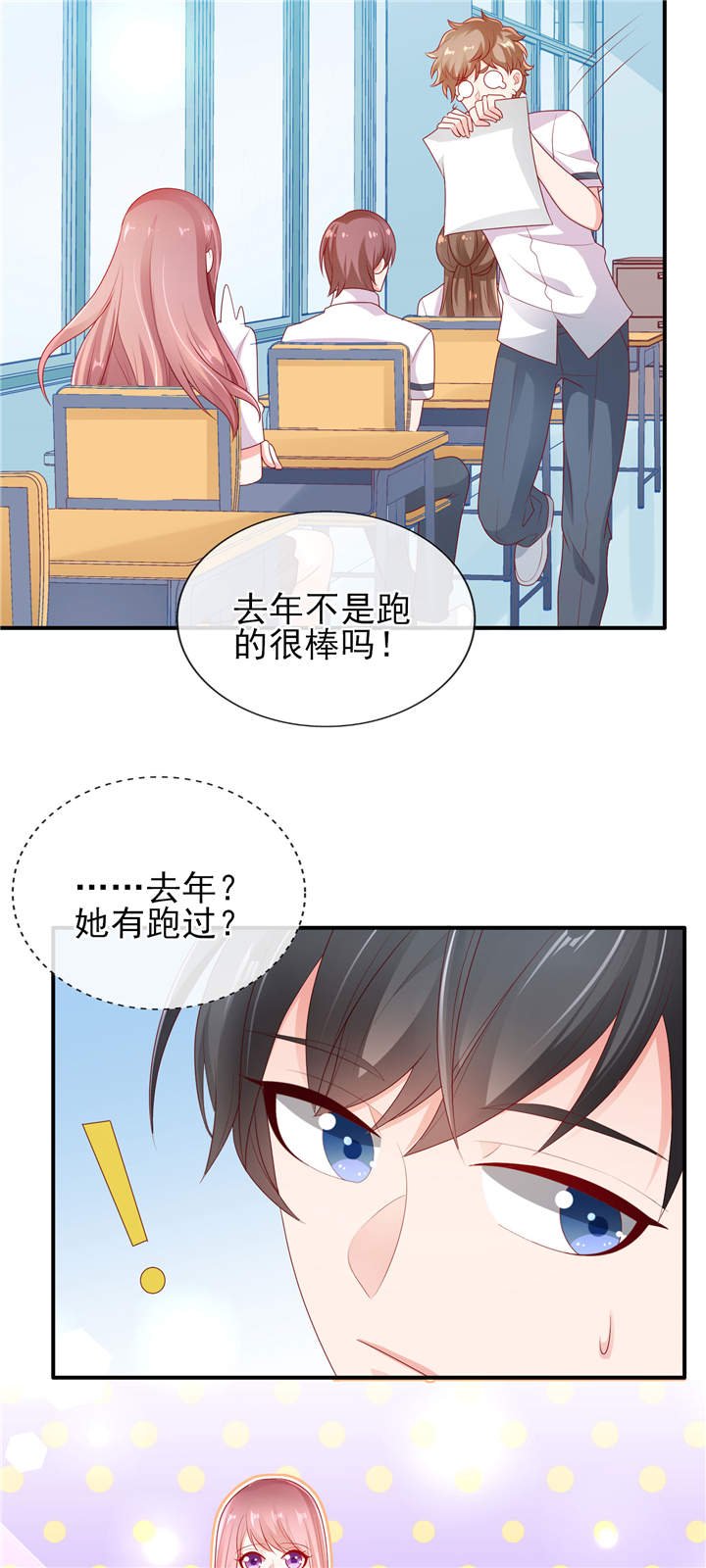 第26章：运动会回忆