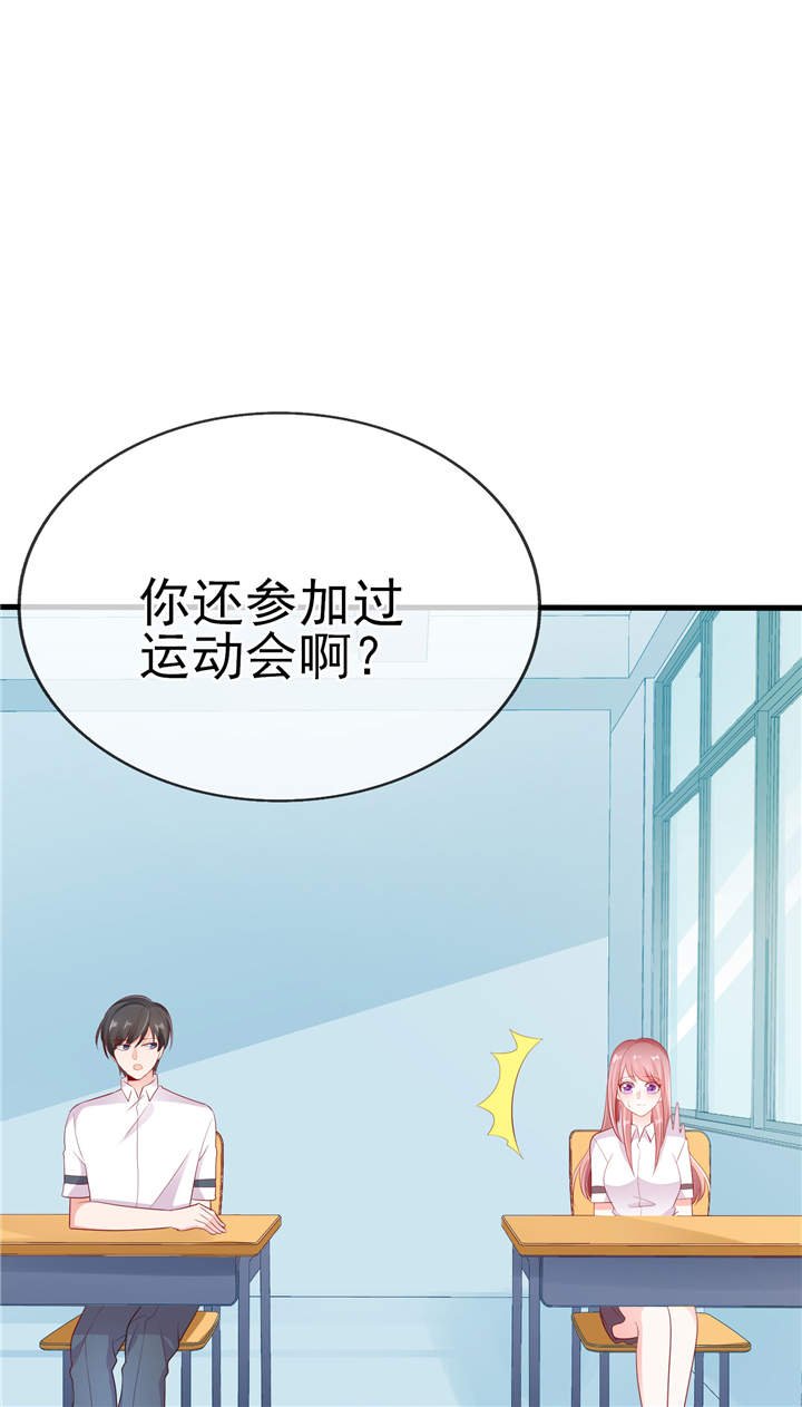 第26章：运动会回忆