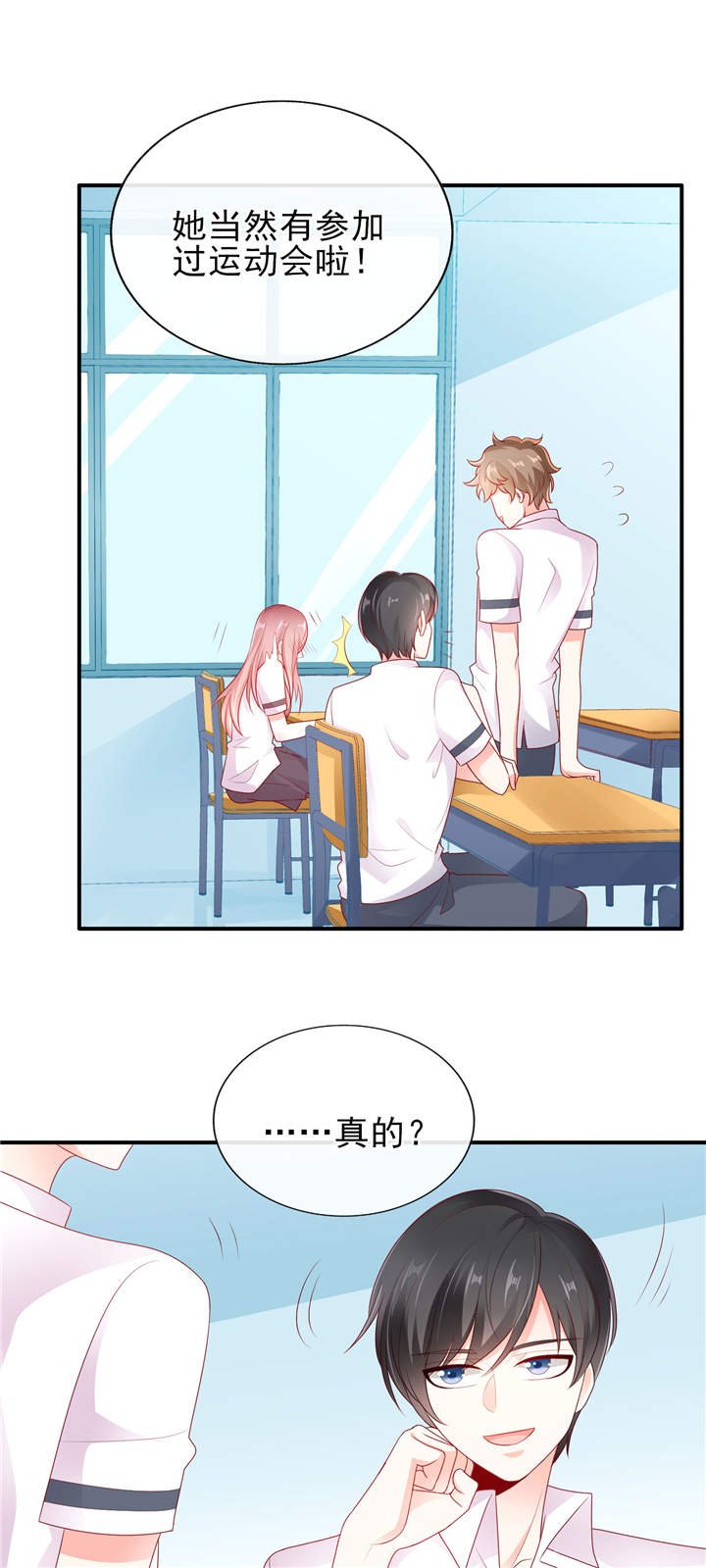 第26章：运动会回忆