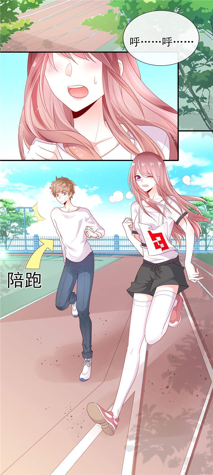 第26章：运动会回忆