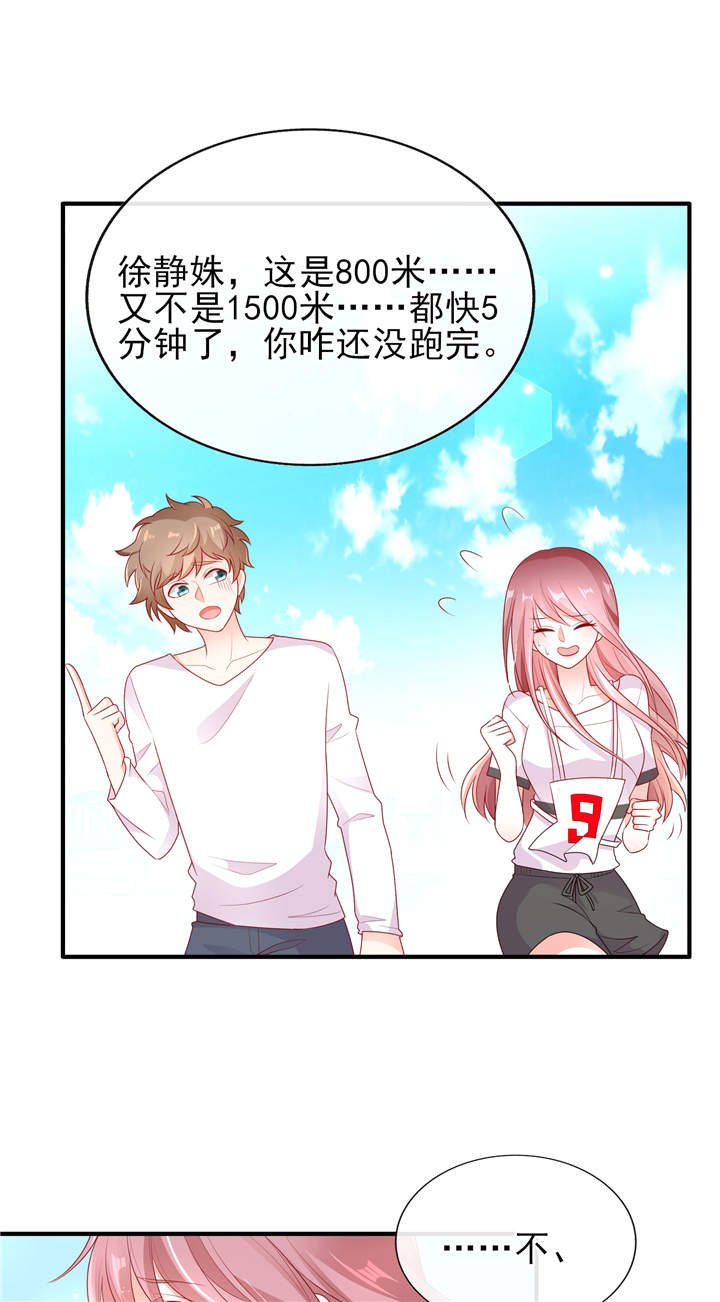 第26章：运动会回忆