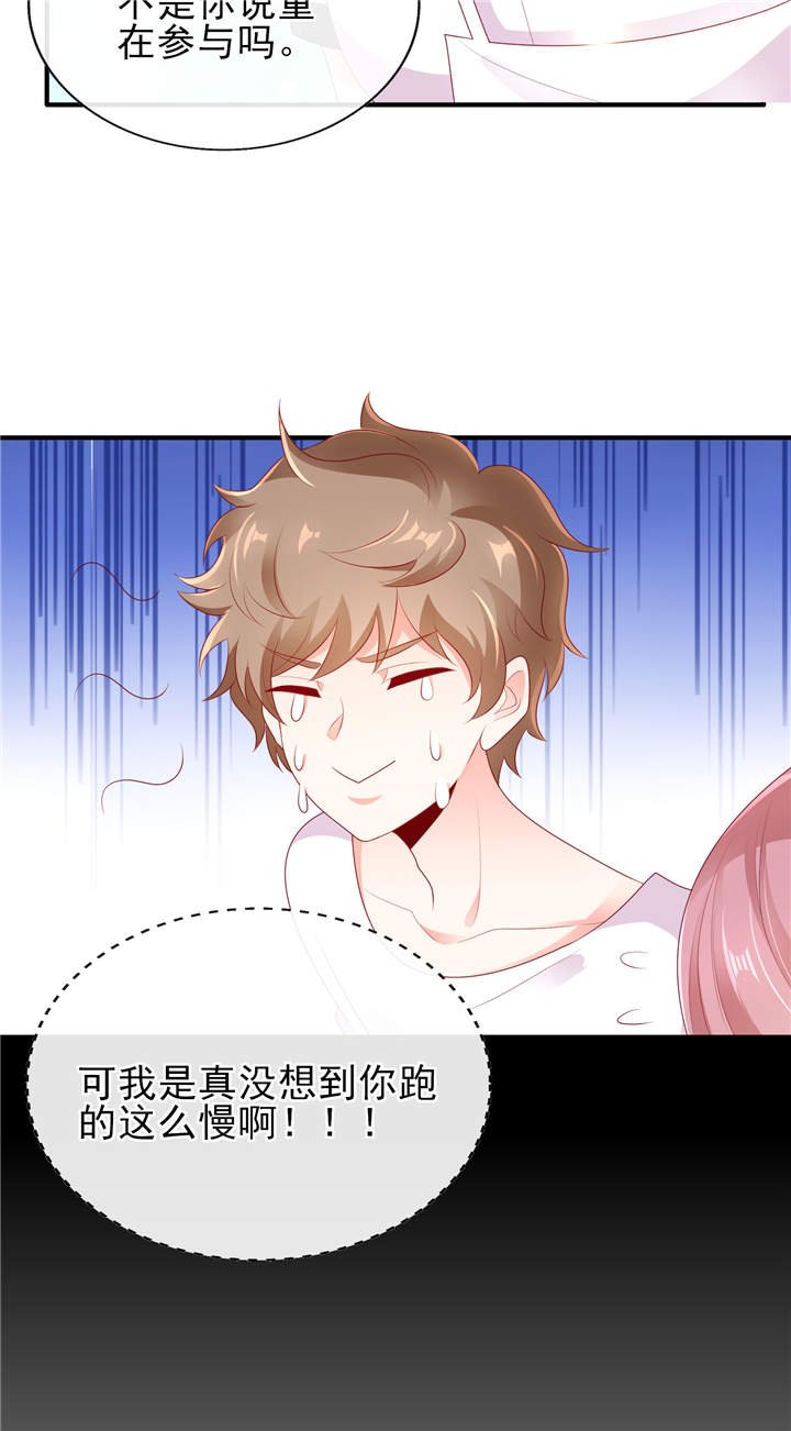 第26章：运动会回忆