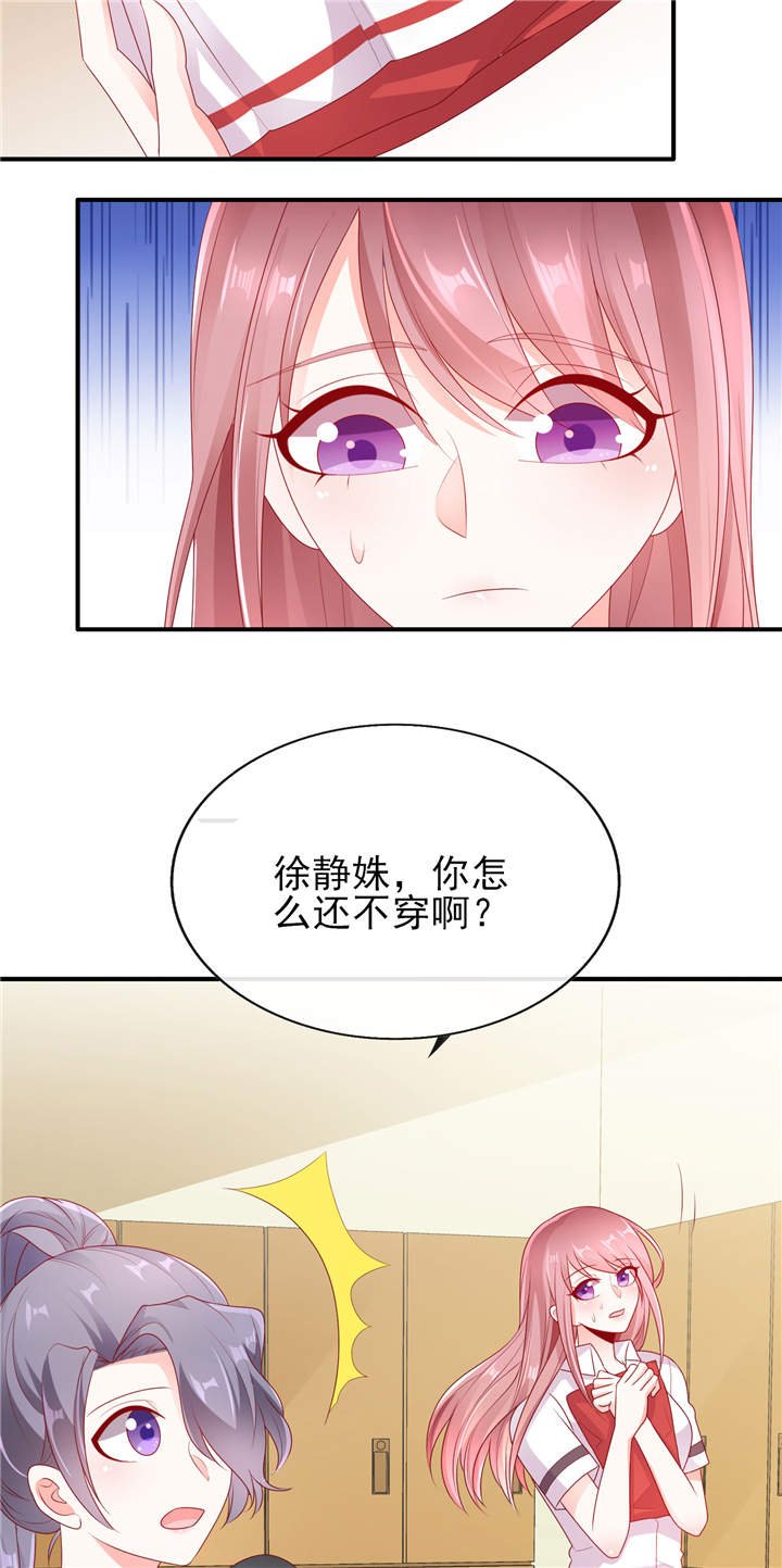 第28章：超短裙福利