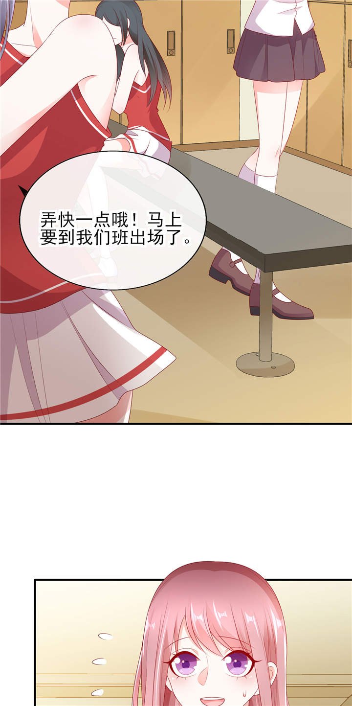 第28章：超短裙福利