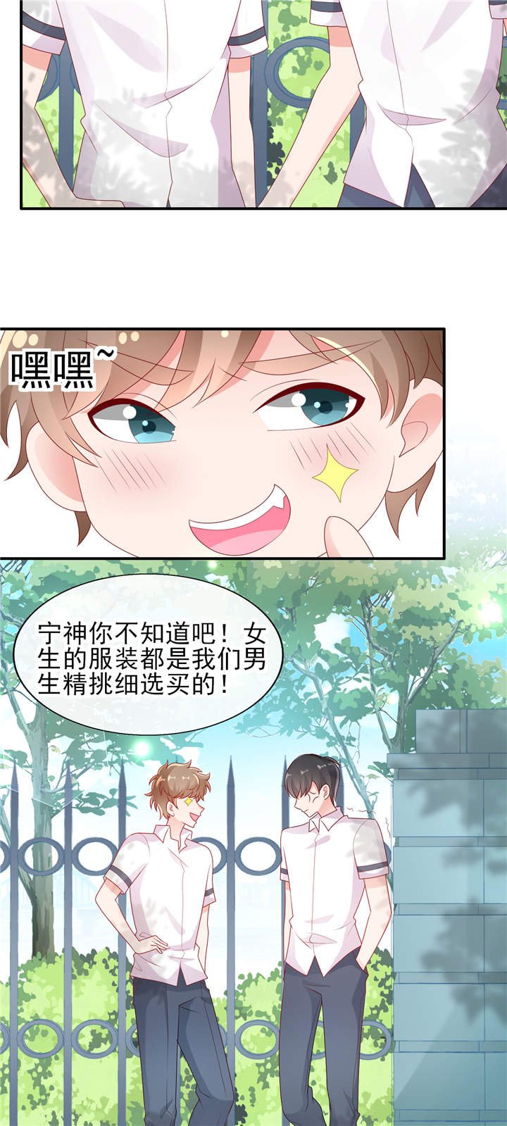 第28章：超短裙福利