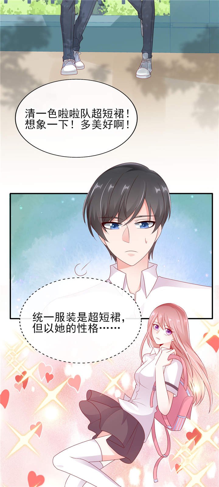 第28章：超短裙福利
