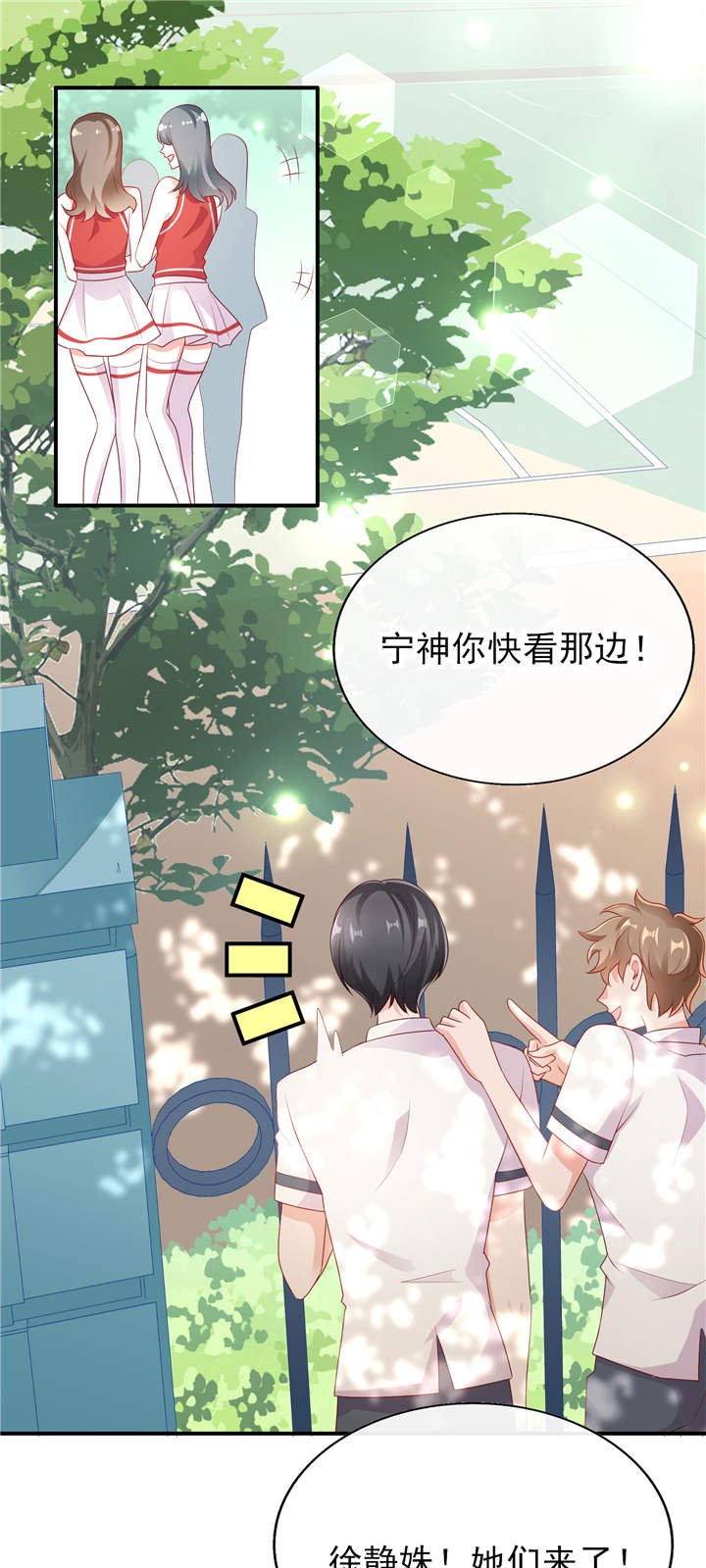 第28章：超短裙福利