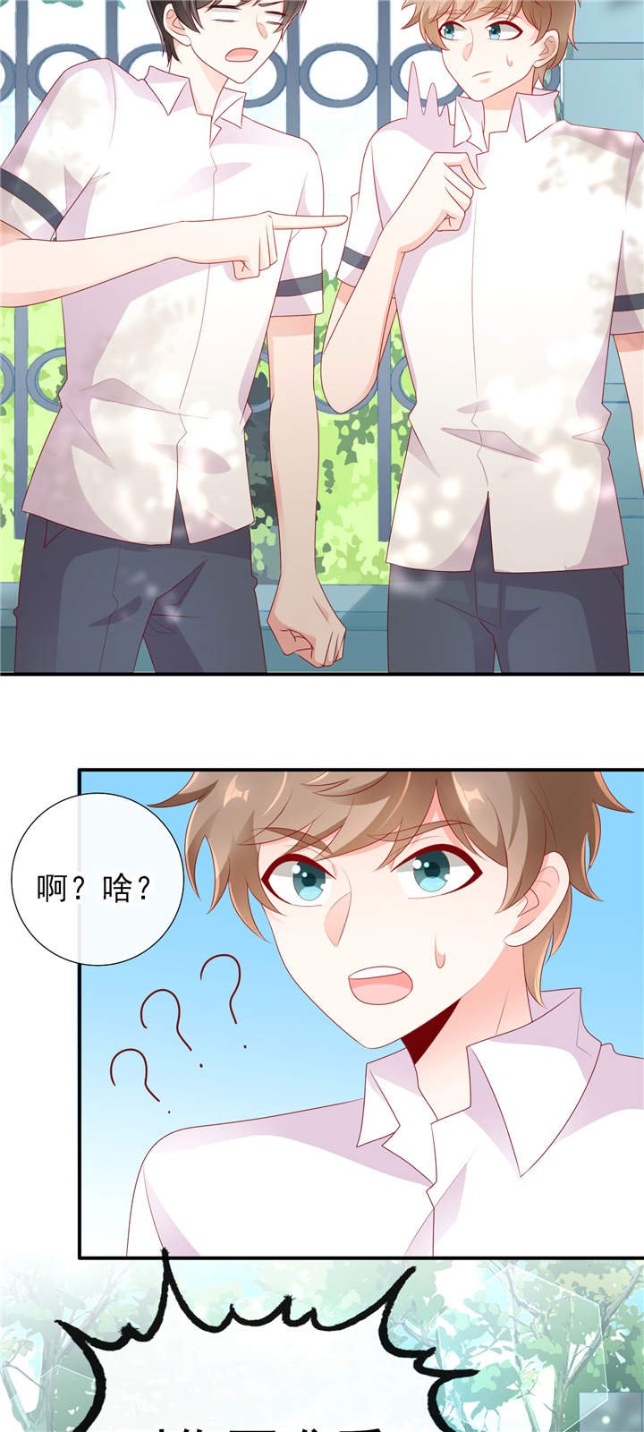 第28章：超短裙福利