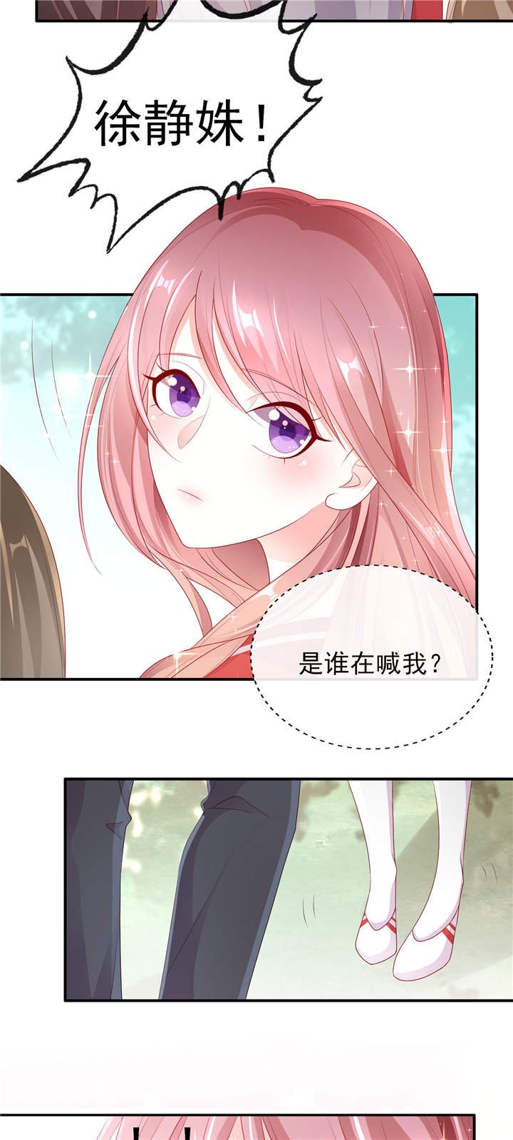 第29章：请多关照，小可爱