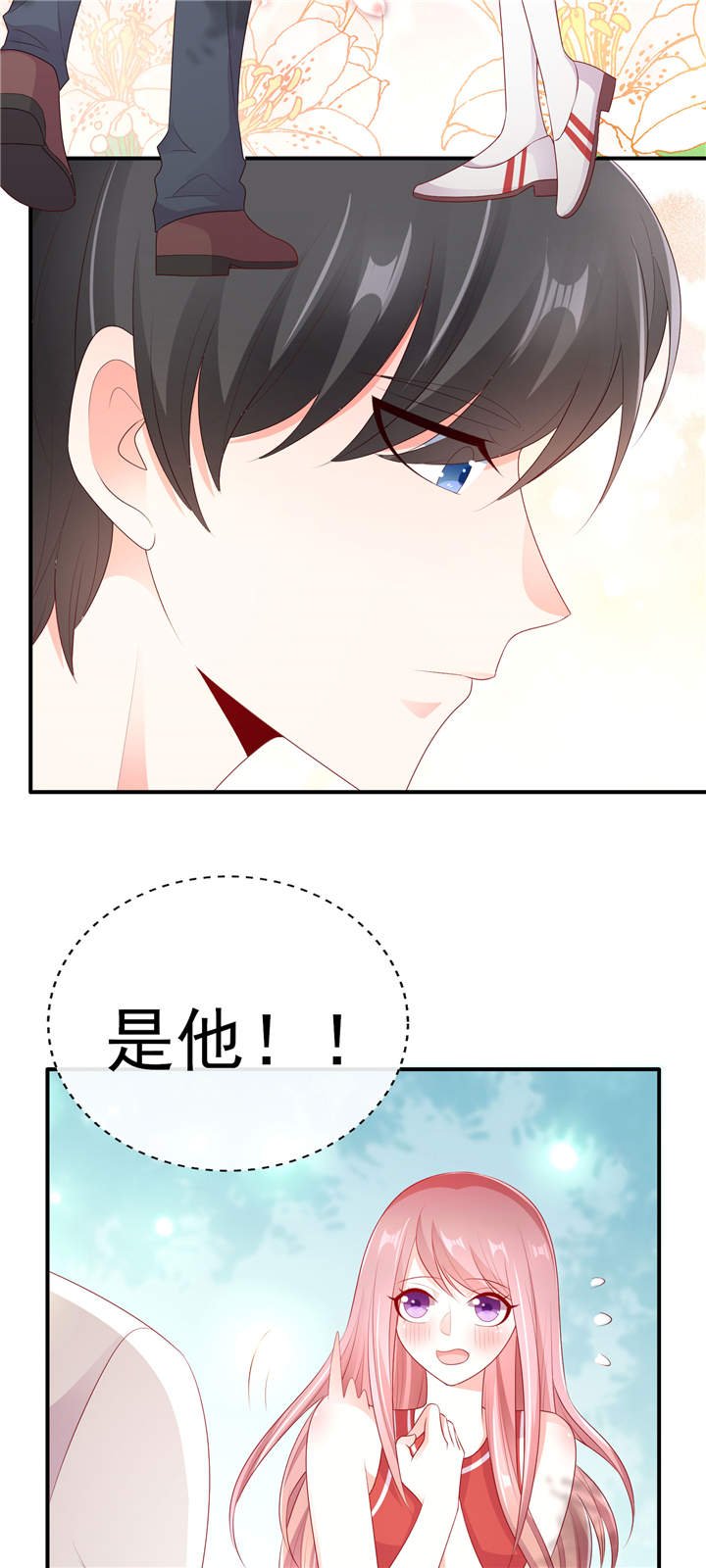 第29章：请多关照，小可爱