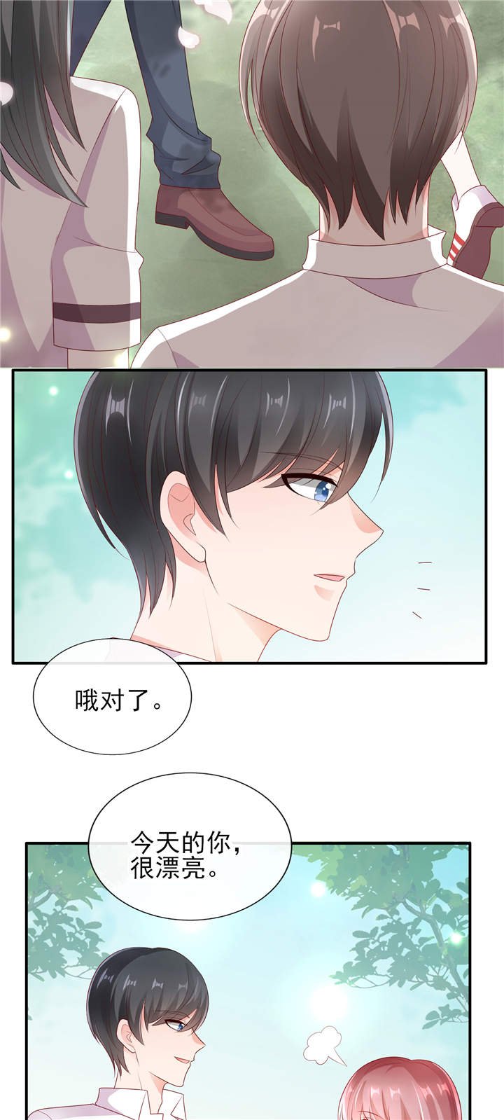 第29章：请多关照，小可爱