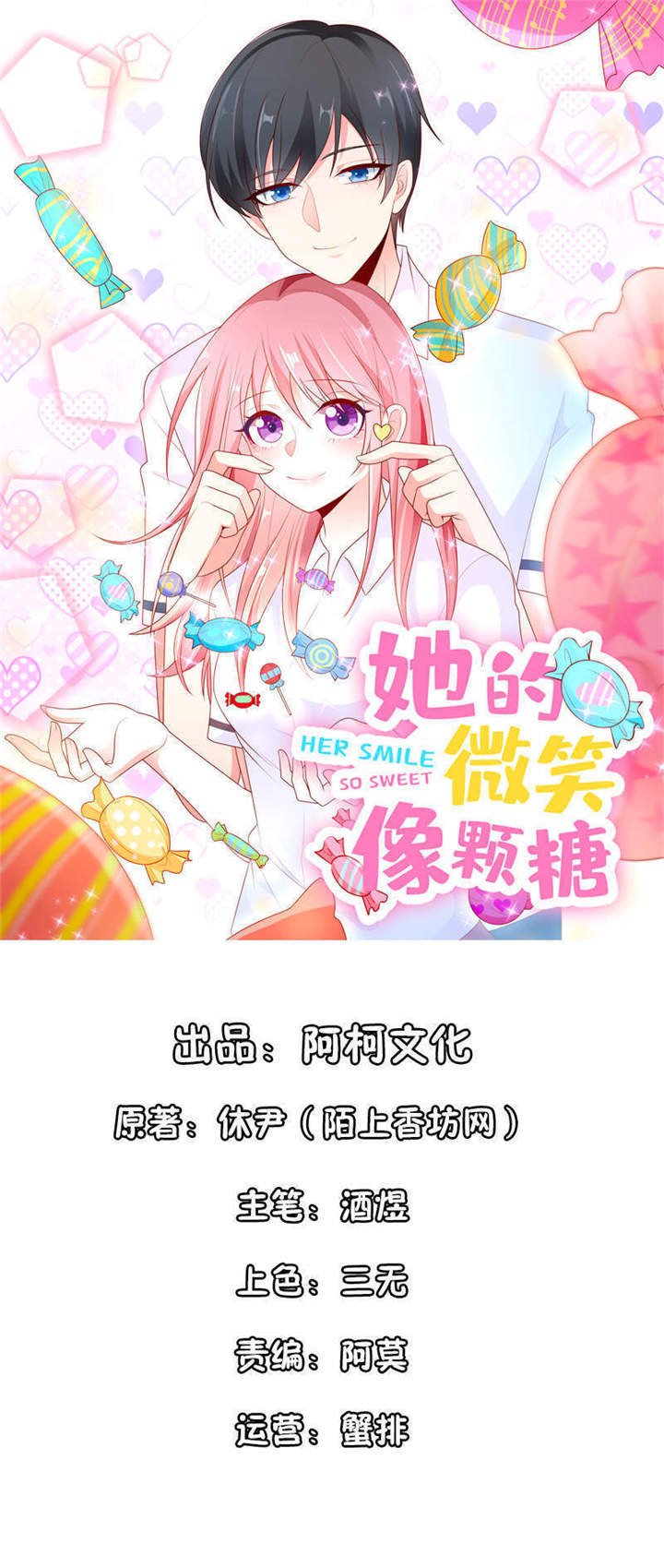 第3章：给他的爱心便当