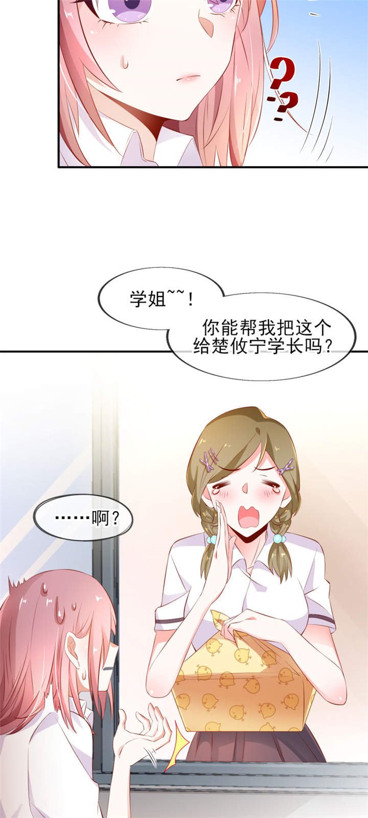 第3章：给他的爱心便当