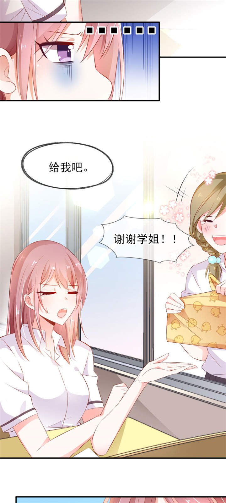 第3章：给他的爱心便当