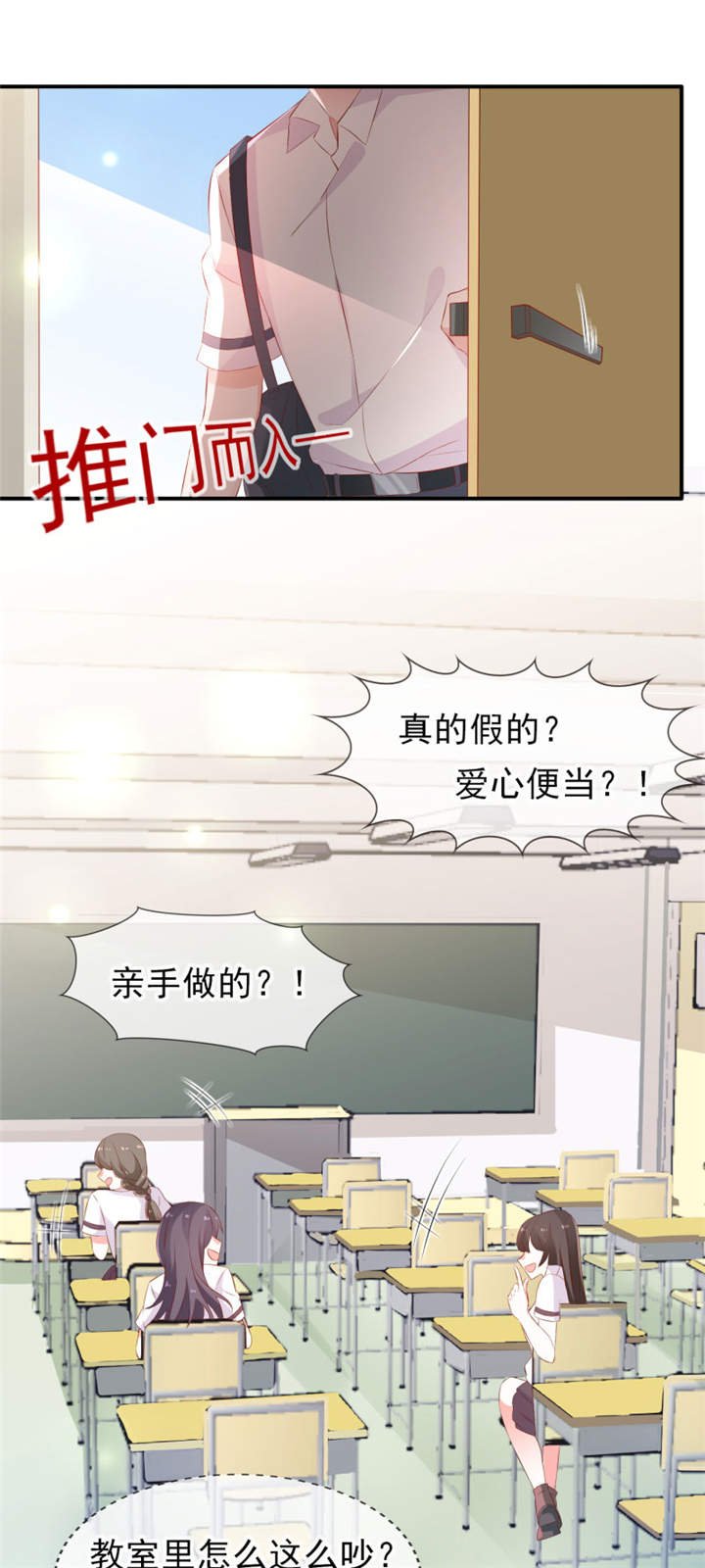 第3章：给他的爱心便当